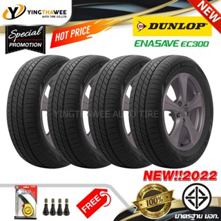 DUNLOP 195/65R15 ยางรถยนต์ รุ่น ENASAVE EC300 จำนวน 4 เส้น (ปี2022) แถม เกจวัดลมยาง 1 ตัว + จุ๊บลมยาง 4 ตัว (ขอบ15)