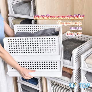 ชั้นวางเสื้อผ้า ลิ้นชัก ชั้นวางอเนกประสงค์ พับเก็บได้ กล่องจัดระเบียบ  Clothing Storage