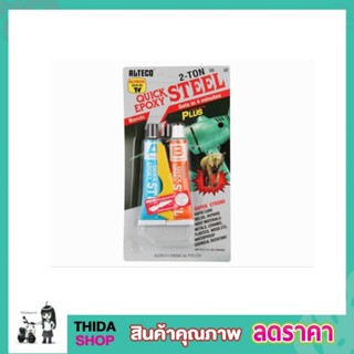 กาวติดเหล็ก 2 ตัน กาวอีพ๊อกซี่ ALTECO Epoxy Quick Epoxy ตราช้างแห้งไวใน 4 นาที อีพ๊อกซี่ 2 ton กาวอุดรูรั่ว กันน้ำ T0014