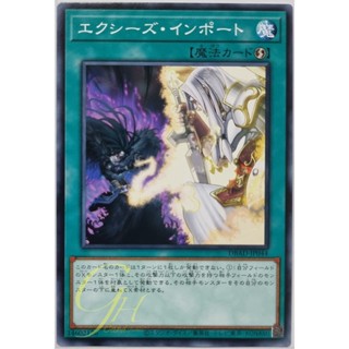 Yugioh [DBAD-JP044] Xyz Import (Common)