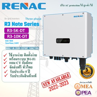 Grid Tie Inverter 3 เฟส ยี่ห้อ Renac Power ขนาด 5,10 Kw รุ่น มี CT กันย้อน แถม WiFi สามารถดูผ่านมือได้ ผ่านลิสการไฟฟ้า