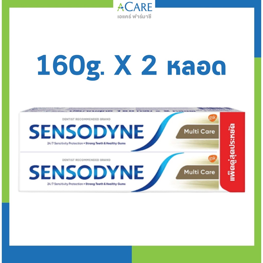Sensodyne Multi care แพ็คคู่ [160 กรัม x2 หลอด] ยาสีฟัน เซ็นโซดายน์ มัลติแคร์