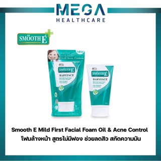 Smooth E โฟมล้างหน้า สูตรไม่มีฟอง ช่วยลดสิว สกัดความมัน Mild First Facial Foam Oil &amp; Acne Control 2 Oz,4 Oz. สมูทอี