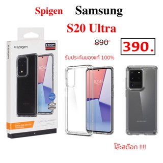 Case Samsung S20 Ultra cover crystal hybrid Spigen ของแท้ case s20 ultra cover s20 ultra เคสซัมซุง s20 ultra original