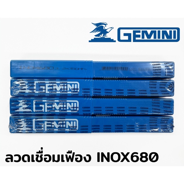 GEMINI ลวดเชื่อมเฟือง เจมินี่ INOX 680 2.6x300mm 1kg/แพ็ค ลวดเชื่อมต่อโลหะต่างชนิดหรือโลหะที่เชื่อมย