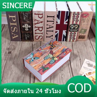 ตู้นิรภัยรูปหนังสือ ตู้นิรภัย ตู้เซฟ กล่องใส่เงิน เซฟหนังสือ ระบบกุญแจ 🗝 เซฟดิกชันนารี กล่องแอบเงิน