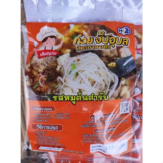 ยกเเผง10ห่อใหญ่ก๋วยจั๊บญาณเเละก๋วยเตี๋ยวหมู่น้ำใสมาดามโซ่เมืองอุบล