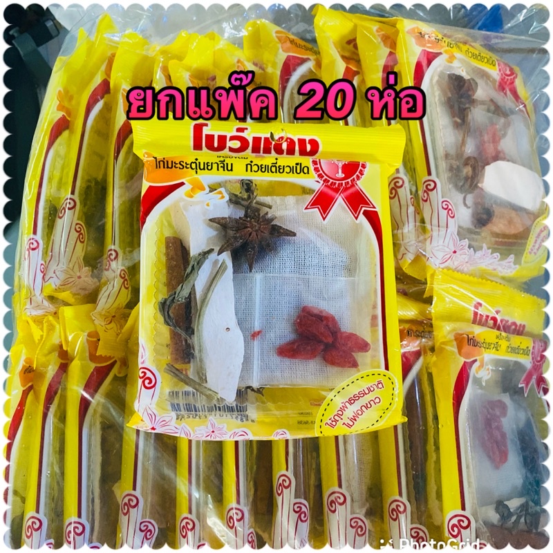 เครื่องต้มไก่มะระตุ๋นยาจีน ก๋วยเตี๋ยวเป็ด ตราโบแดง ยกแพ๊ค