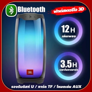 ลำโพงพกพา PULSE 4 ลำโพงบลูทูธ ลำโพงซาวด์บาร์ ลำโพงตั้งโต๊ะ Bluetooth Speaker ลำโพง รองรับ การ์ด TF ไร้สาย วิทยุ FM