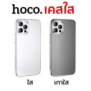 Hoco เคสใสแบบบาง For iPhone 11/12/13/13 Pro/13Pro Max/14/14 Pro/14 Plus/14 Pro Max