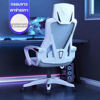 MMY เก้าอี้เล่นเกม เก้าอี้เกมมิ่ง ปรับสูง-ต่ำได้ องศา ปรับเอนได้ 145 องศา Gaming Chair ใช้สำหรับทำงาน เล่นคอมหรือนอนได้