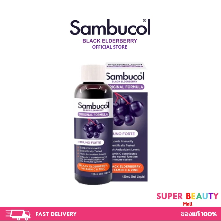Sambucol Black Elderberry Liquid ป้องกันหวัด ผลิตภัณฑ์เสริมผู้ใหญ่