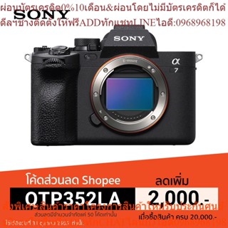 Sony ILCE-7M4 กล้องไฮบริดฟูลเฟรม Alpha 7 IV (ฺBody)