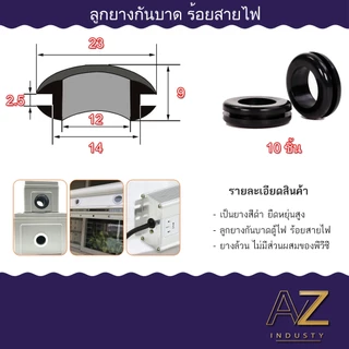 ยางอุด ลูกยาง ยางกันบาด ยางร้อยสายตู้ไฟ มีรูกลาง ขนาด 6 - 22 มม พร้อมส่ง 10 ชิ้น