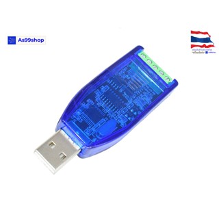 USB to RS232 RS485 Communication Module