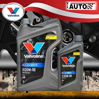 น้ำมันเครื่องยนต์เบนซิน Valvoline All Climate (ออลไคเมท) 20W-50 ขนาด 4+1 ลิตร กึ่งสังเคราะห์