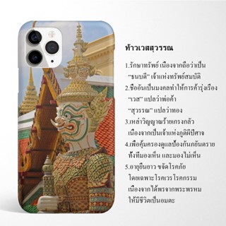 เคสลายท้าวเวสสุวรรณ 1 มีเคสทุกรุ่น