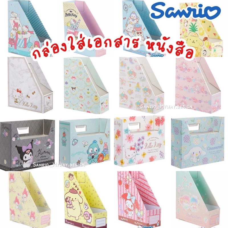 กล่องใส่เอกสาร SANRIO ของแท้100% พร้อมส่ง
