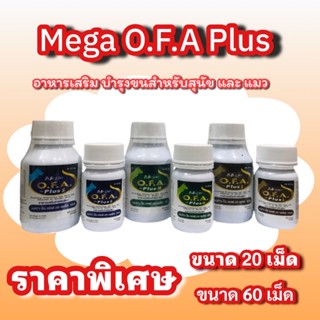 Mega OFA Plus - อาหารเสริมบำรุงขน สำหรับสุนัขและแมว โอเอฟเอ เม็ดซอฟท์เจล