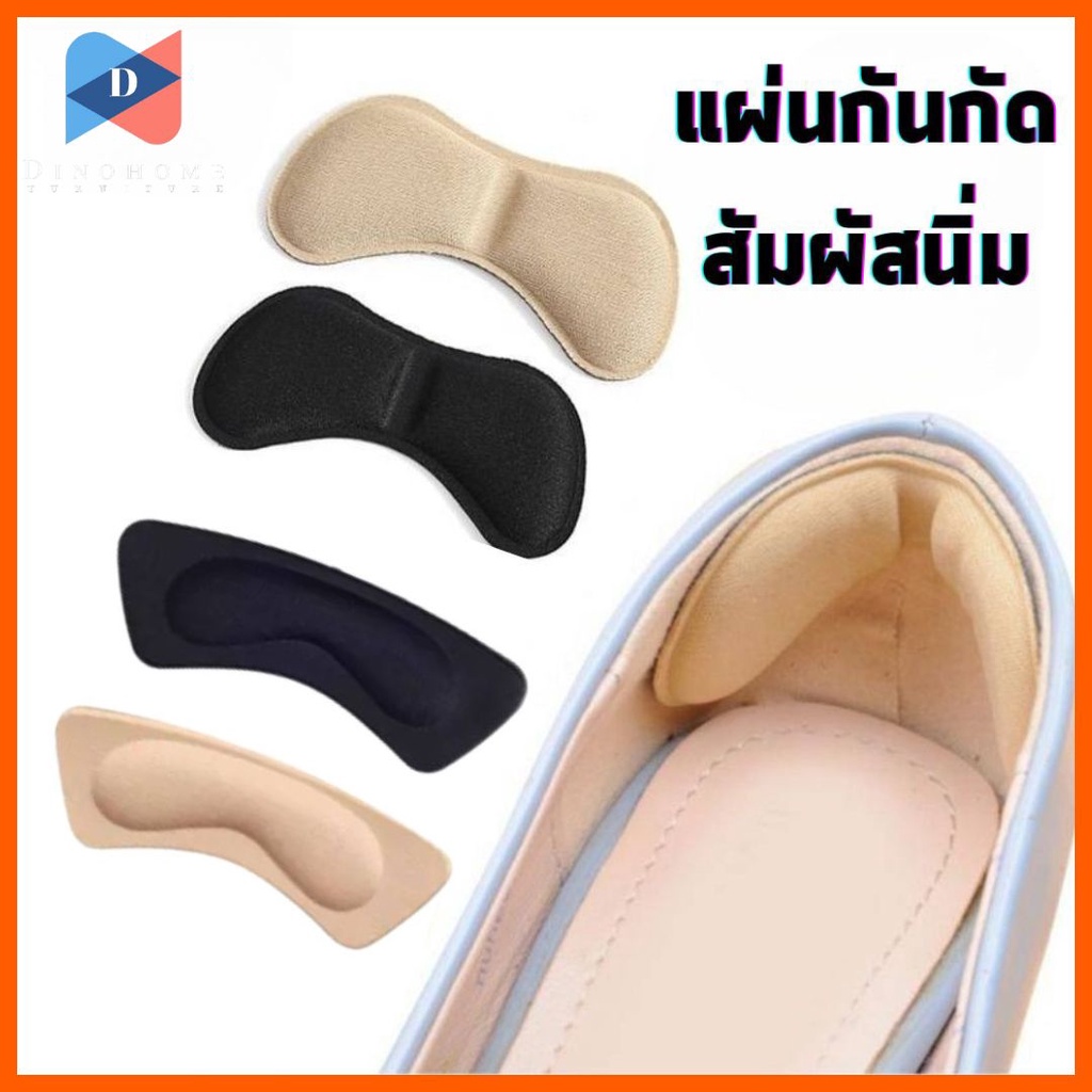 ⭐️ขายปลีก/ส่ง⭐️แผ่นกันกัด แผ่นกันรองเท้ากัด เนื้อนิ่ม แก้รองเท้าหลวม-มี2สี (1ซองมี1คู่) พร้อมส่งในไทย #L-0007