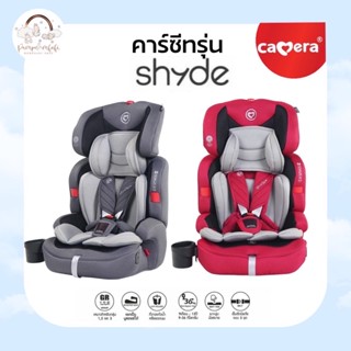 Camera Shyde (พร้อมส่ง) 9เดือน-12ขวบ คาร์ซีทเด็กโต