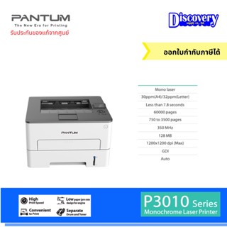 Pantum P3010DW Monochrome Laser Printer ปริ้นเตอร์เลเซอร์