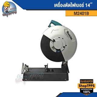 เครื่องตัดไฟเบอร์ 14" M2401B makita