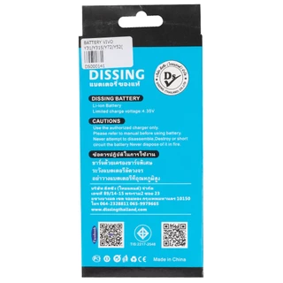 Dissing Battery Vivo Y52S/Y31/Y31S/Y72 5G/Y52 5G **ประกันแบตเตอรี่ 1 ปี**