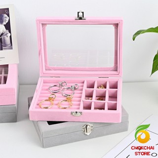 Chokchaistore กล่องเก็บเครื่องประดับ ต่างหู แหวน ผ้าสักหลาด  jewelry box