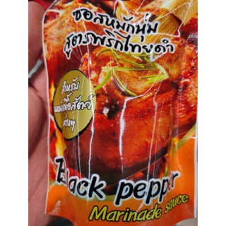 Marinade Sauce حلال Black Pepper 🌶️ 180g ซอสหมักนุ่ม สูตรพริกไทยดำ