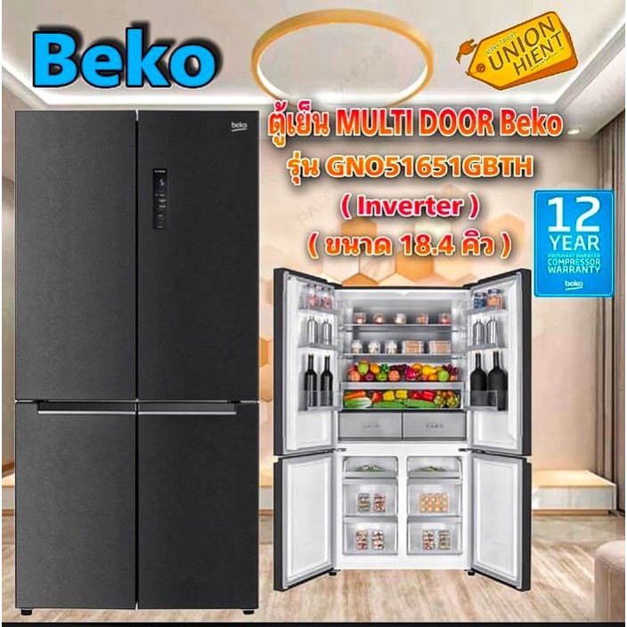 ( ใส่โค๊ด3Y2V6Q9V = Voucher )BEKO ตู้เย็น 4 ประตู (18.4 คิว) รุ่น GNO51651GBTH