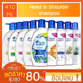 [410-450 มล.] Head &amp; Shoulders Anti Dandruff Shampoo เฮดแอนด์โชว์เดอร์ แชมพู ขจัดรังแค ขวดปั๊ม 410-450 มล.