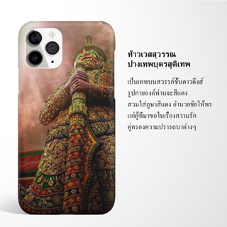 เคสลายท้าวเวสสุวรรณ 2 มีเคสทุกรุ่น