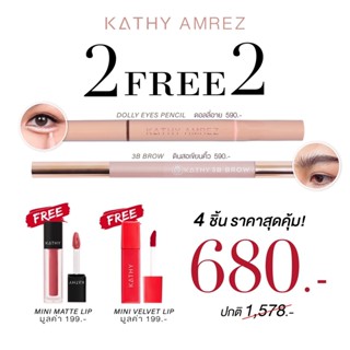 2 Free 2 KATHY DOLLY EYE PENCIL ปากกาดอลลี่อาย +3B BROW ดินสอเขียนคิ้วกระแต แถมฟรี มินิเวลเวทลิป+มินิแมทลิป