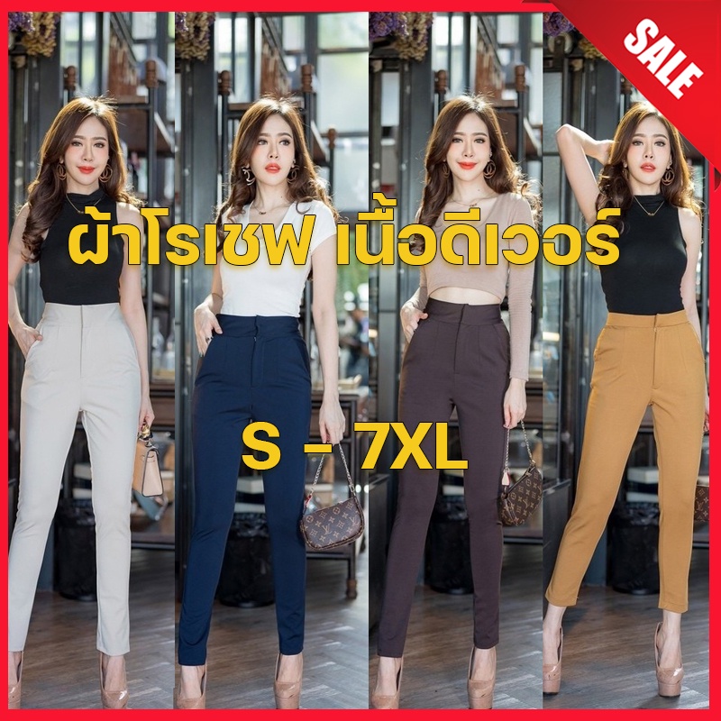 🔥G53#3🔥 กางเกงเอวสูง ตะขอหน้า กางเกงผ้าโรเชฟเนื้อดี ขาเดฟ9ส่วน ใส่ทำงาน เหมาะสำหรับสาวไซส์ S-7XL
