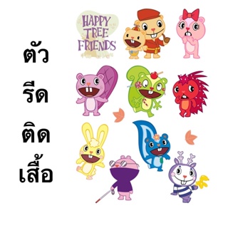 ตัวรีดติดเสื้อ แผ่นฟิล์มติดเสื้อ Happy tree friend พร้อมส่ง!!!