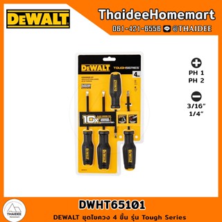 DEWALT ชุดไขควง 4 ชิ้น รุ่น Tough Series DWHT65101