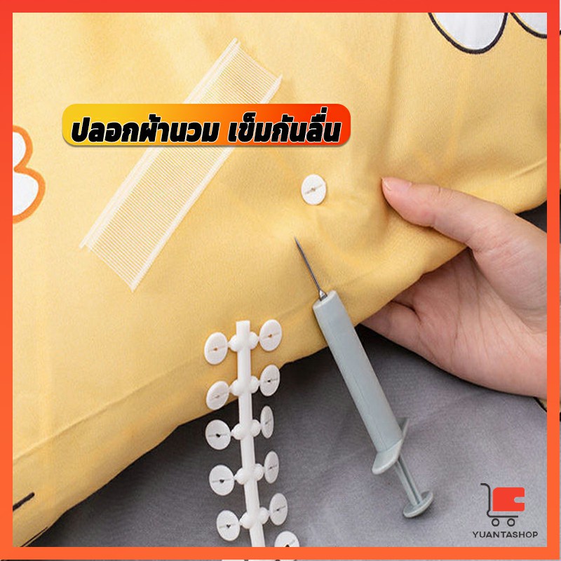 หัวเข็มซิลิโคน ที่ยึดผ้าปูที่นอน มุมเตียง 4มุม ที่รัดมุมที่นอน ช่วยให้ผ้าปูที่นอนเรียบตึง สิ่งประดิษฐ์ติดแน่น