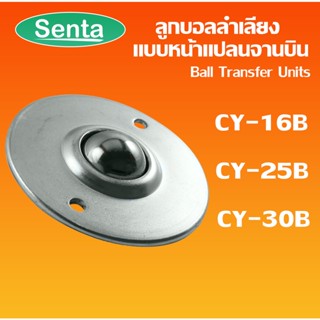 CY-16B CY-25B CY-30B ลูกบอลลำเลียง ลูกบอลเปลี่ยนทิศทาง แบบแปลนจานบิน (Ball Transfer Units) Cy 16b Cy 25b Cy 30b