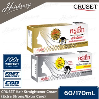 CRUSET ครูเซ็ท Hair Straightener Cream 60/170ml. (Extra Strong/Care) ครีมยืดผมถาวร สูตรเข้มข้น / สูตรเอ๊กตร้าแคร์