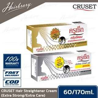 CRUSET ครูเซ็ท Hair Straightener Cream 60/170ml. (Extra Strong/Care) ครีมยืดผมถาวร สูตรเข้มข้น / สูตรเอ๊กตร้าแคร์