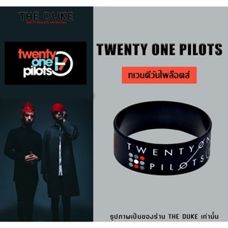 Twenty-one Pilot สายรัดข้อมือ ทเวนตีวันไพล็อตส์ ริสแบนด์ wristband พร้อมจัดส่งทันที