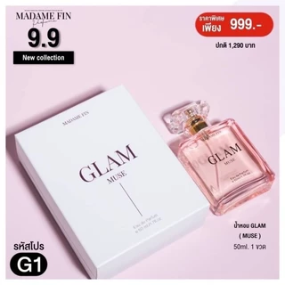 แบ่งขาย/แท้100%✨GLAM✨อั้ม พัชราภา มาดามฟิน
