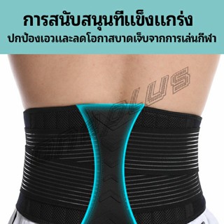 OnePlus เข็มขัดยกของหนัก เข็มขัดป้องกันเอว อุปกรณ์พยุงเอว fitness belt