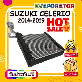 EVAPORATOR SUZUKI CELERIO 2014-2020 คอยล์เย็น ซูซูกิเซลิโอ้ 2014 โปรโมชั่นนน....ลดราคาพิเศษ!!