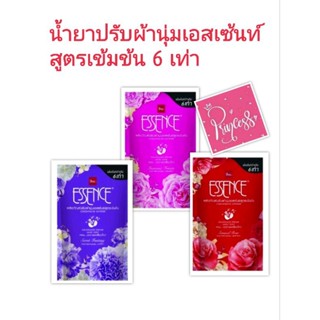 น้ำยาปรับผ้านุ่มเอสเซ้นท์ 6 เท่า ขนาด 600 มล. สีชมพู ม่วง แดง