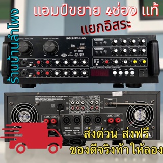 เครื่องขยายเสียง AMPLIFIER 4CH AV-3353 เพาเวอร์แอมป์ขยายเสียง แอมป์ขยายเสียง มี Bluetooth MP3 USB SD Card FM 3000WP.M.PO