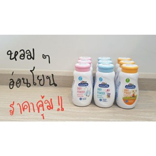 แป้งเด็กโคโดโม Kodomo baby powder หอมสดชื่น อ่อนโยน ขนาด 50กรัม