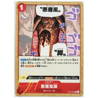 One Piece Card Game [ST01-016] Diable Jambe (Common)