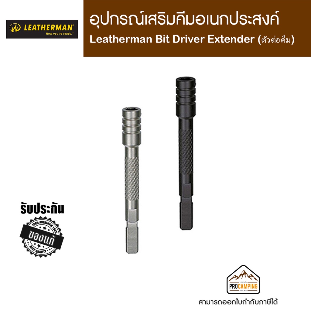 Leatherman Bit Driver Extender (ตัวต่อคีม)